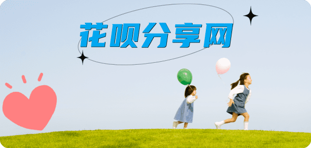 刷花呗信用卡怎么套,蚂蚁信用卡怎么提现出来?信用卡提现靠谱商家-信用卡网
